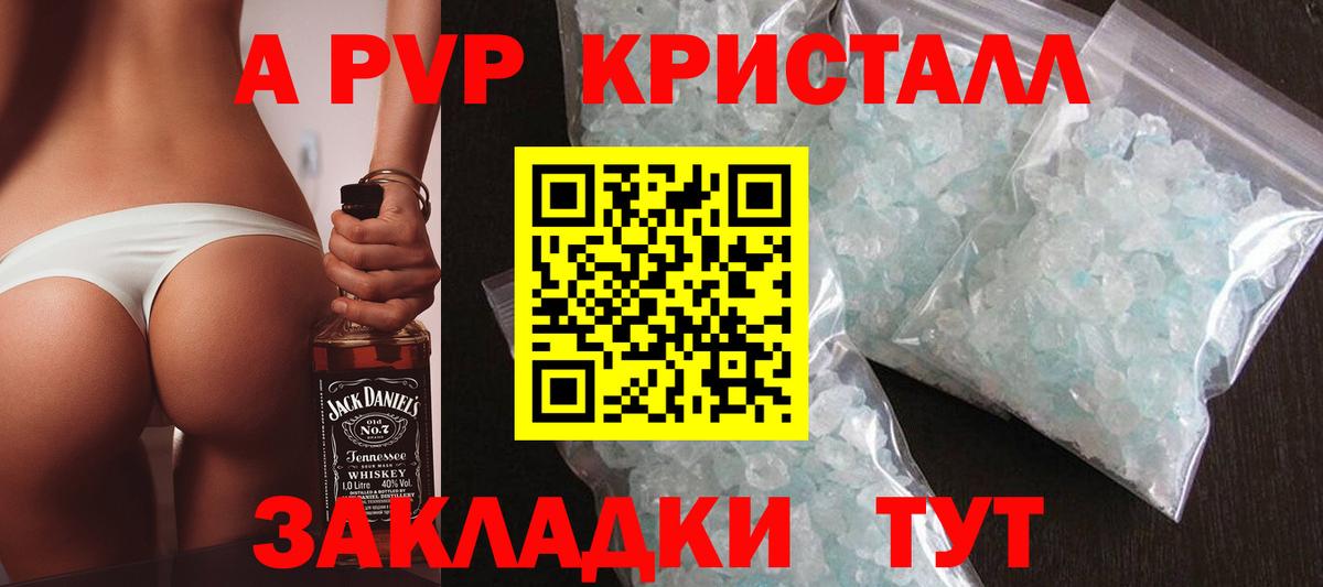 Alfa_PVP Соль Усолье-Сибирское