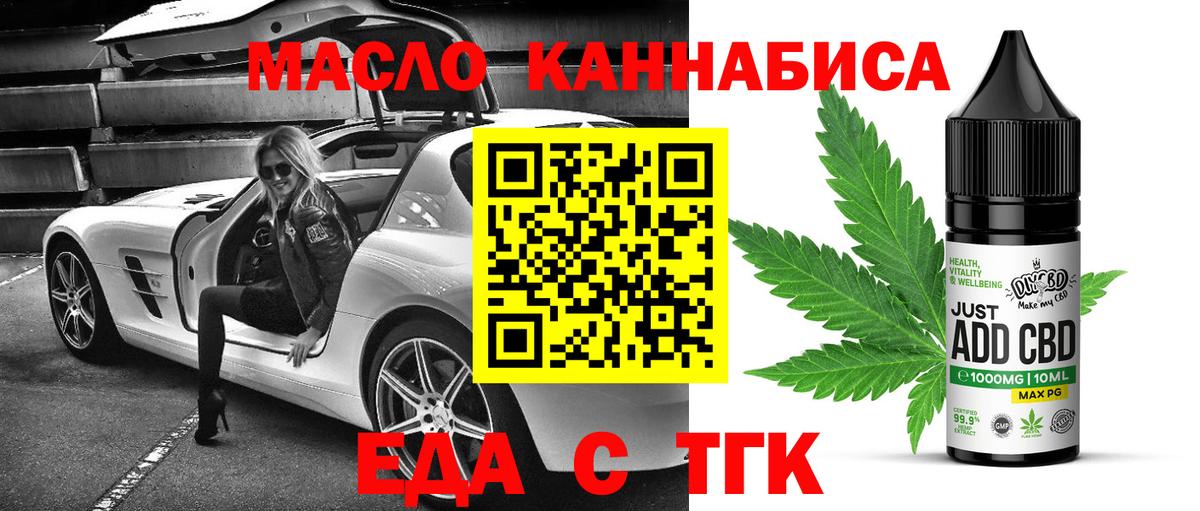 Canna-Cookies марихуана  Вход с VPN  Усолье-Сибирское 