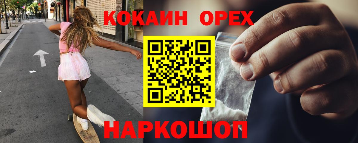 Усолье-Сибирское  COCAIN VHQ  Кокаин  Вход с VPN  Кокаин Колумбийский 