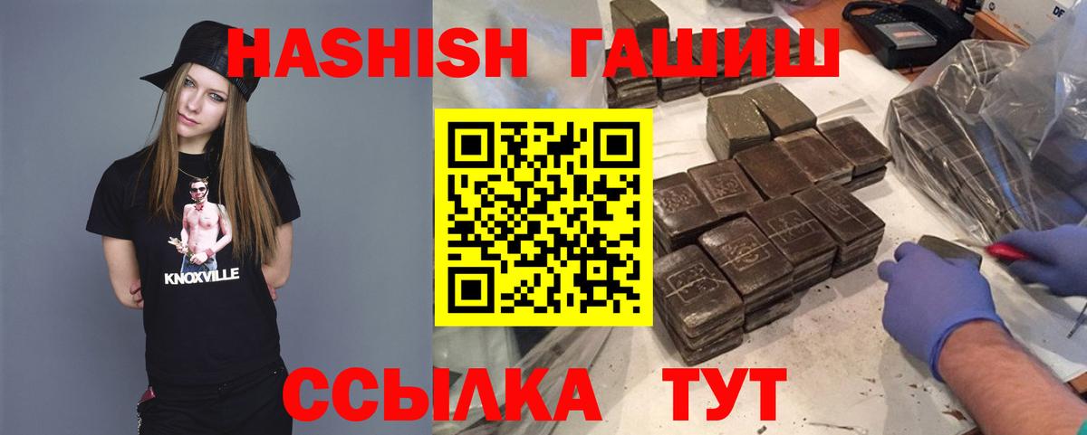 Гашиш гашик Усолье-Сибирское