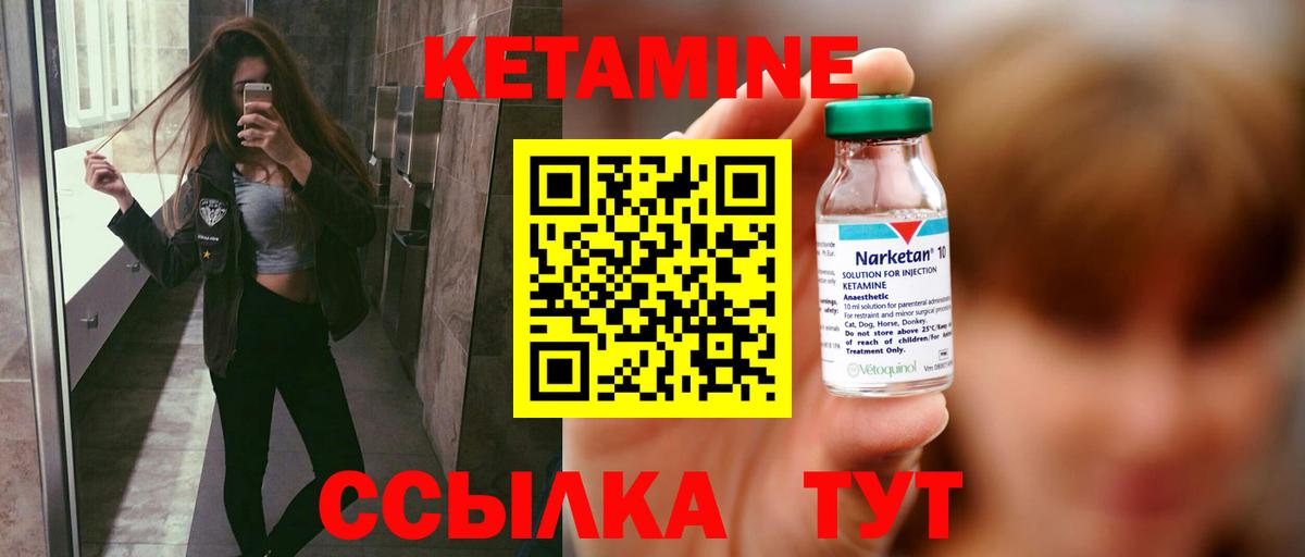 КЕТАМИН VHQ Усолье-Сибирское