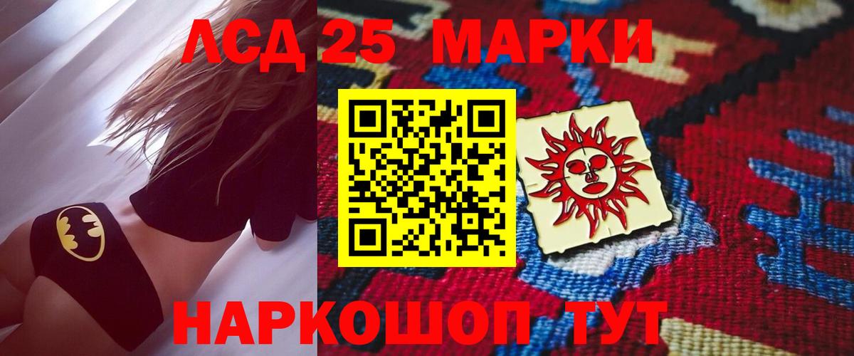 ЛСД экстази ecstasy Усолье-Сибирское