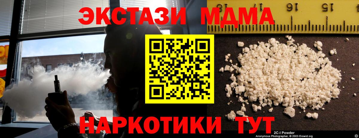 Усолье-Сибирское  МДМА crystal  МДМА  Вход с VPN 