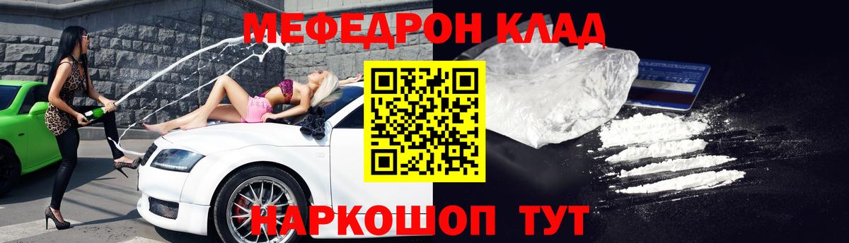 Меф мяу мяу кристаллы Усолье-Сибирское