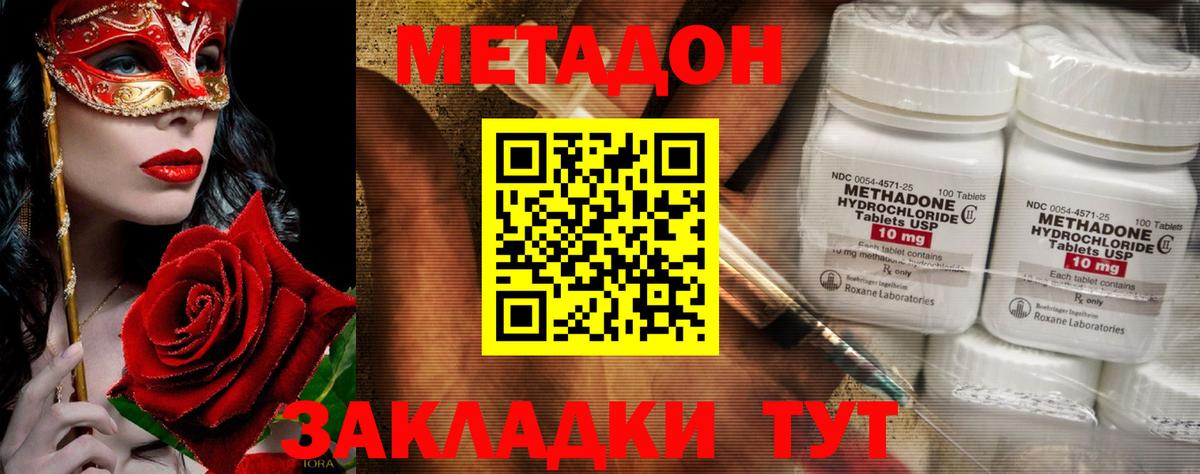 Метадон белоснежный  гидра онион  Усолье-Сибирское  Вход с VPN  МЕТАДОН мёд 