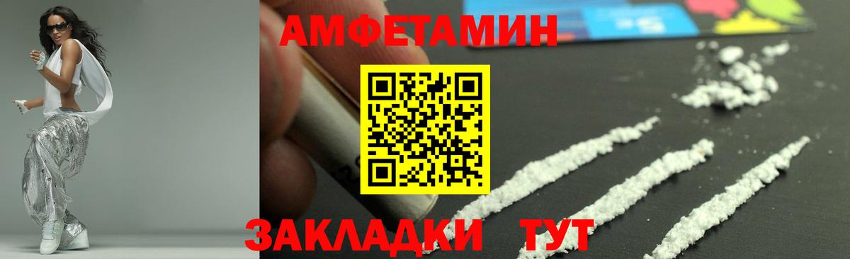 МЕТАМФЕТАМИН Декстрометамфетамин 99.9% Усолье-Сибирское