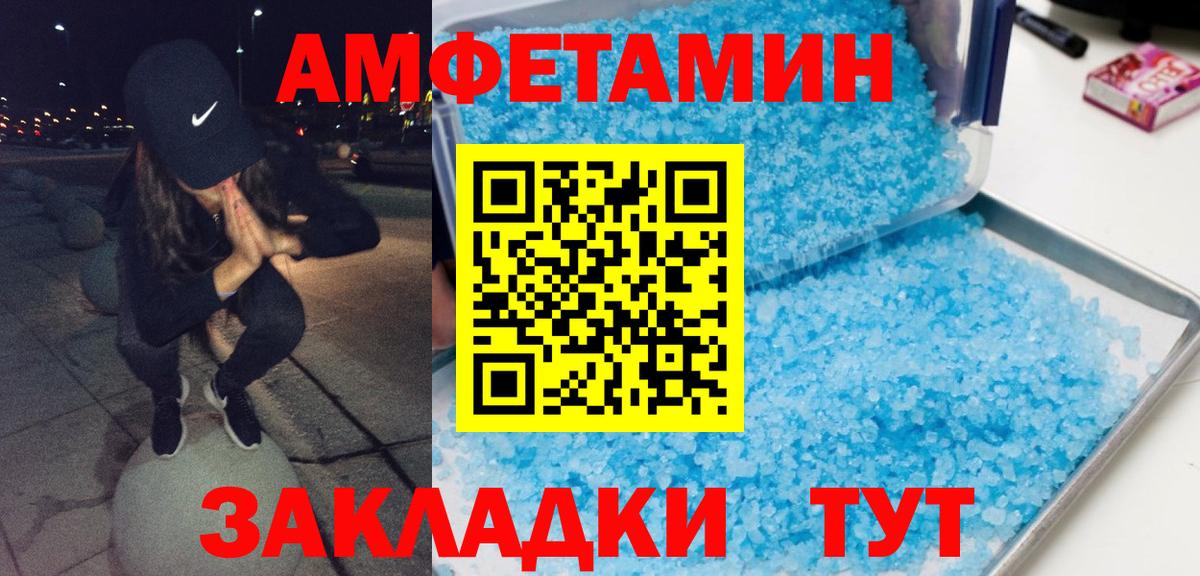 МЕТАМФЕТАМИН кристалл  МЕТАМФЕТАМИН  Вход с VPN  Усолье-Сибирское  МЕТАМФЕТАМИН кристалл 