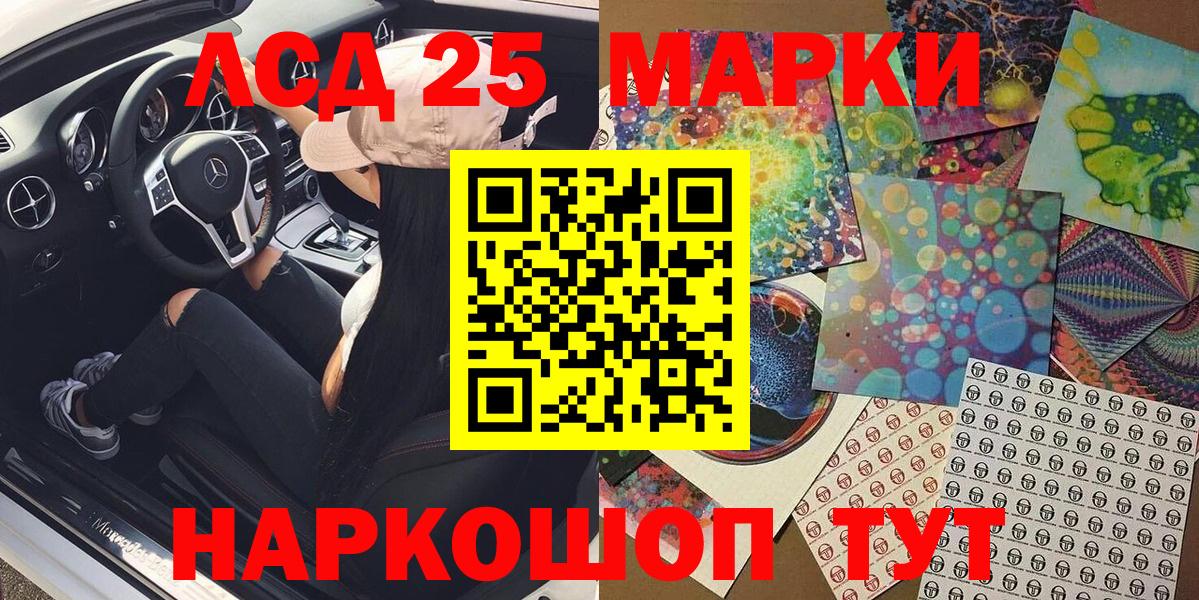 Марки N-bome 1,5мг Усолье-Сибирское