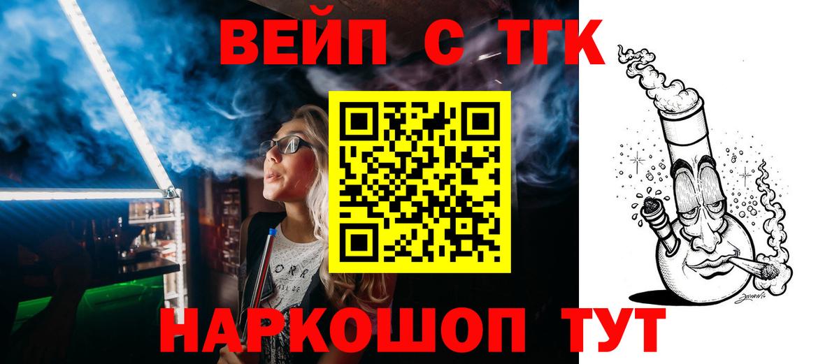 наркотики  Вход с VPN  Усолье-Сибирское  ТГК Wax  Дистиллят ТГК гашишное масло 